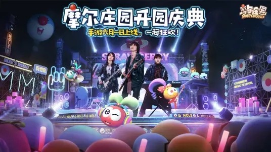 摩尔庄园bilibili2