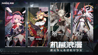 机动战姬聚变b站3