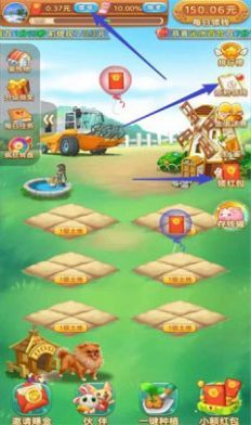 全民来收菜 全民来收菜