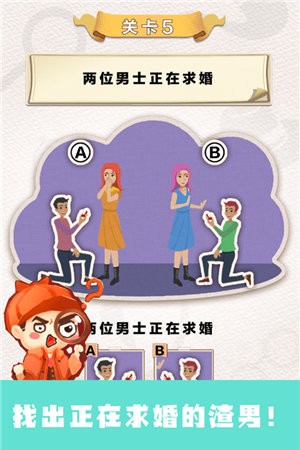 聪明大侦探1