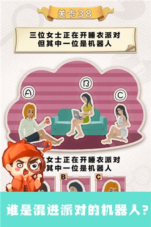 聪明大侦探3