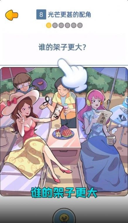 点点重生影后大爆料1