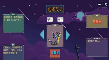 大战迷宫村3