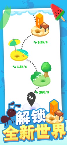 空闲蚂蚁模拟 空闲蚂蚁模拟