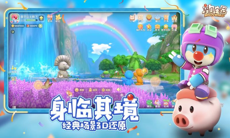 摩尔庄园正式服1