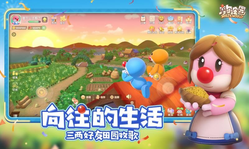 摩尔庄园正式服2