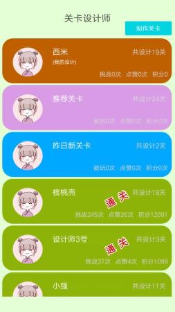 逆向思图之你攻我防2