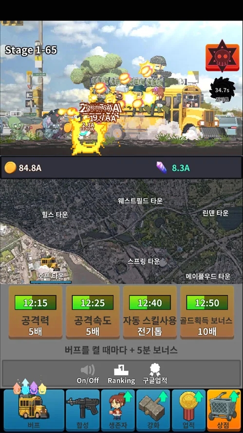 僵尸巴士1