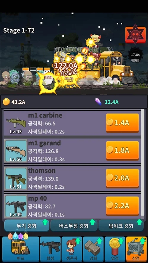 僵尸巴士2