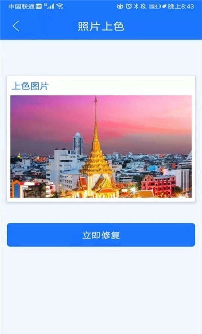 照片上色修复0