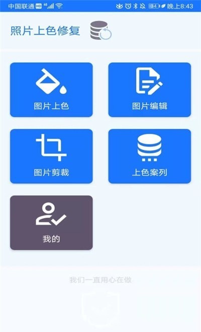 照片上色修复1