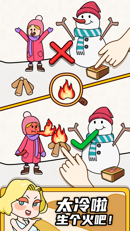 烧脑大师他口渴了2