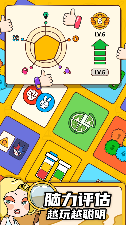 烧脑大师他口渴了3