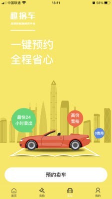 趣拍车1