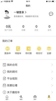 趣拍车2