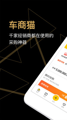 车商猫1