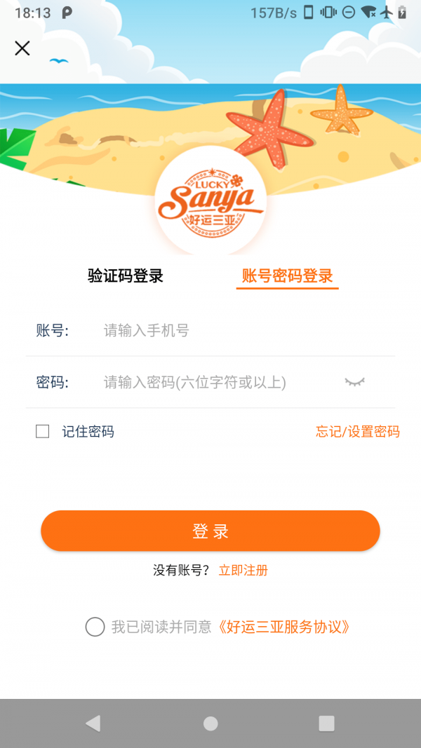好运三亚0