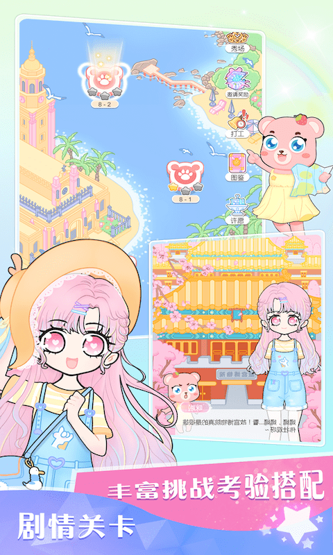 嫣嫣换装物语2