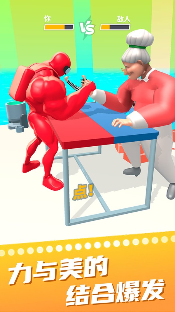 猛男冲冲冲1