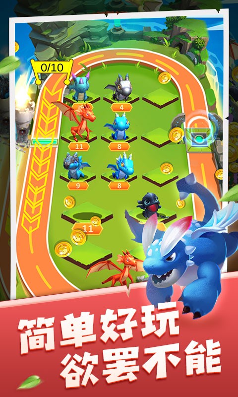 恐龙爱合成3