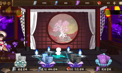 阴阳师抽卡模拟器20211