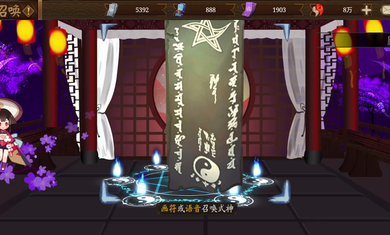 阴阳师抽卡模拟器20212