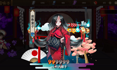 阴阳师抽卡模拟器20213