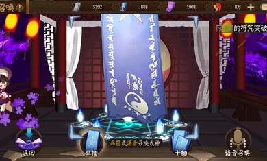 阴阳师抽卡模拟器2021
