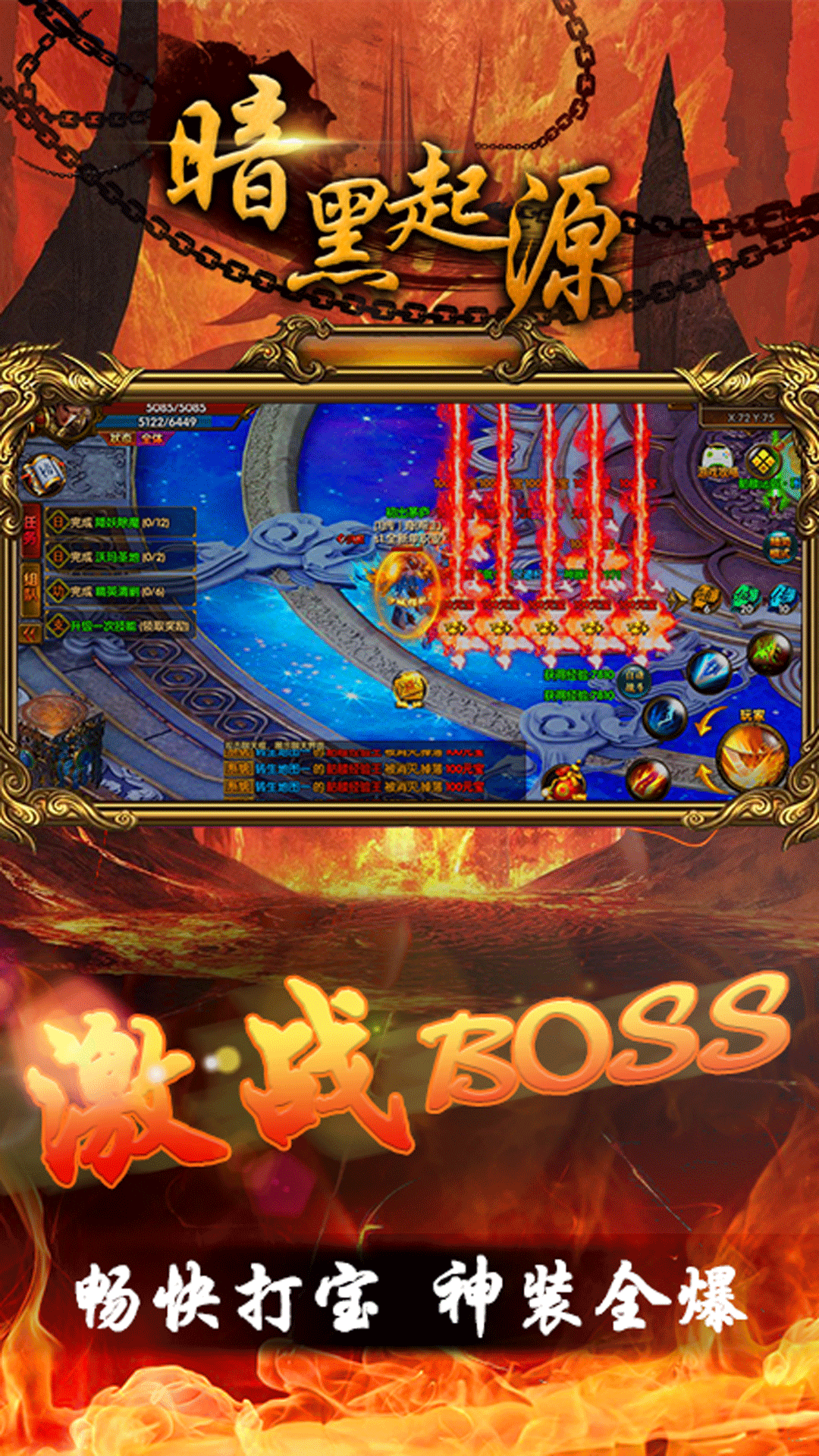 暗黑起源送千元真充0