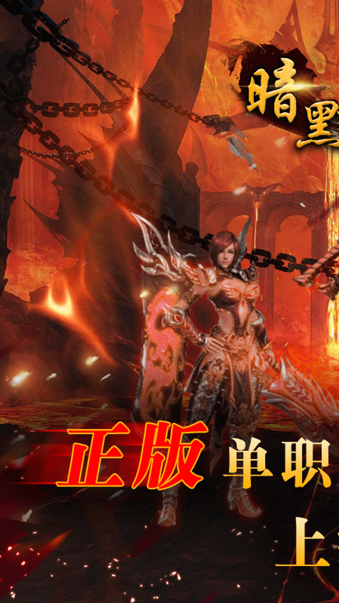 暗黑起源送千元真充2