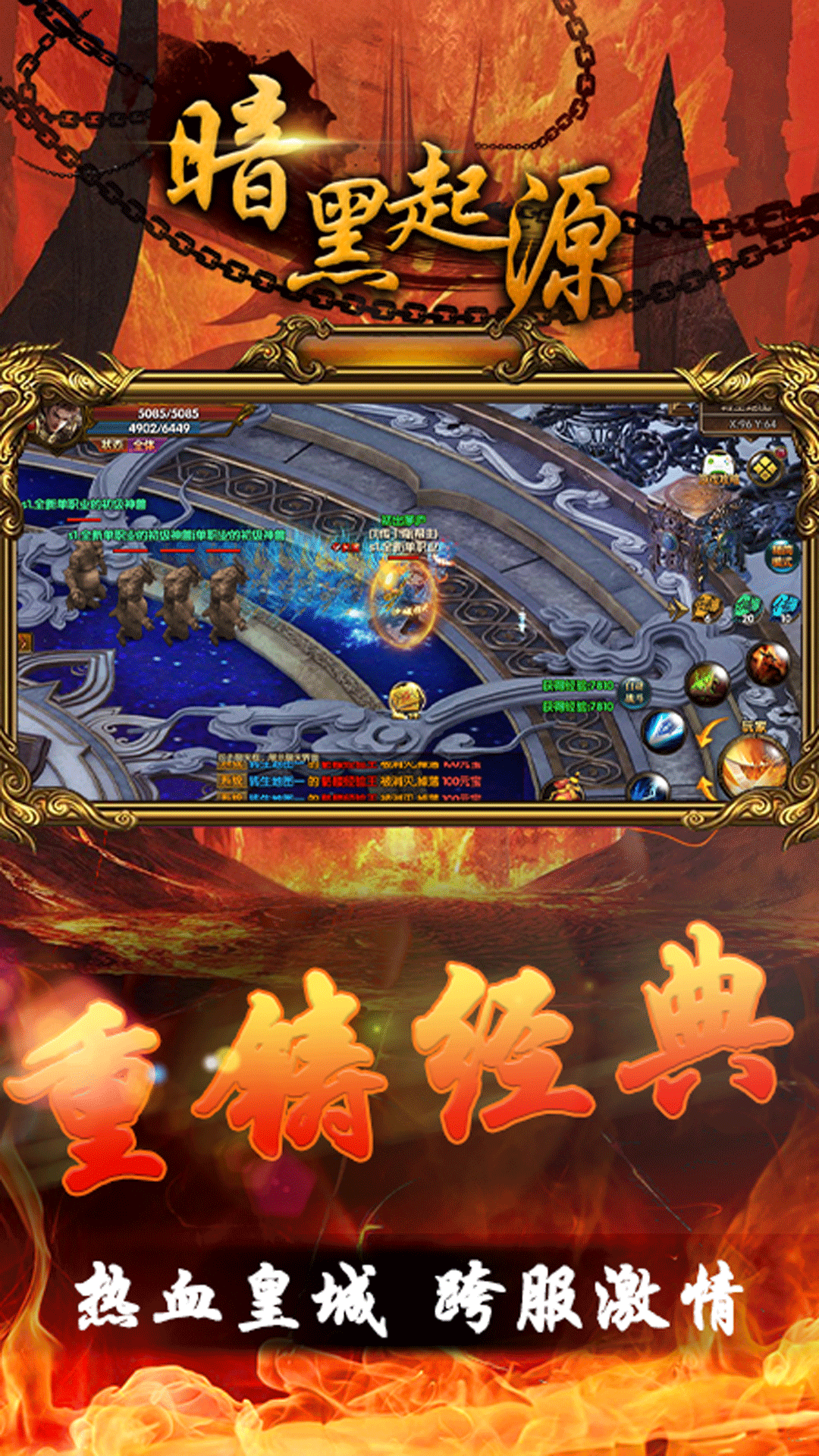 暗黑起源送千元真充