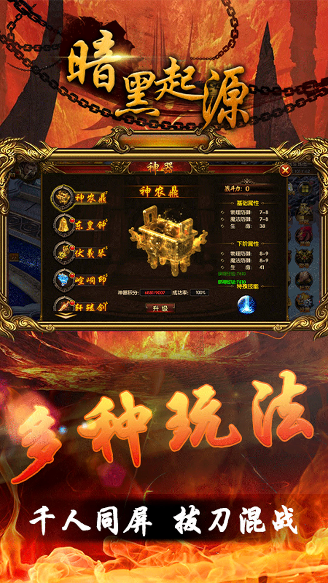 暗黑起源送千元真充