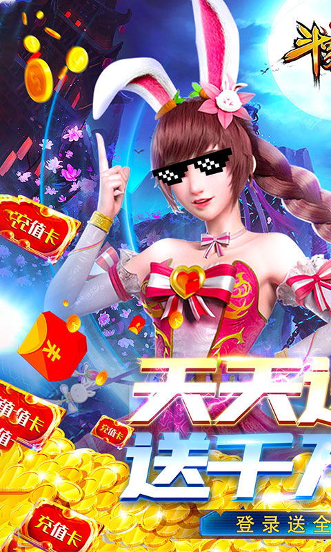 斗罗大陆英雄传说2