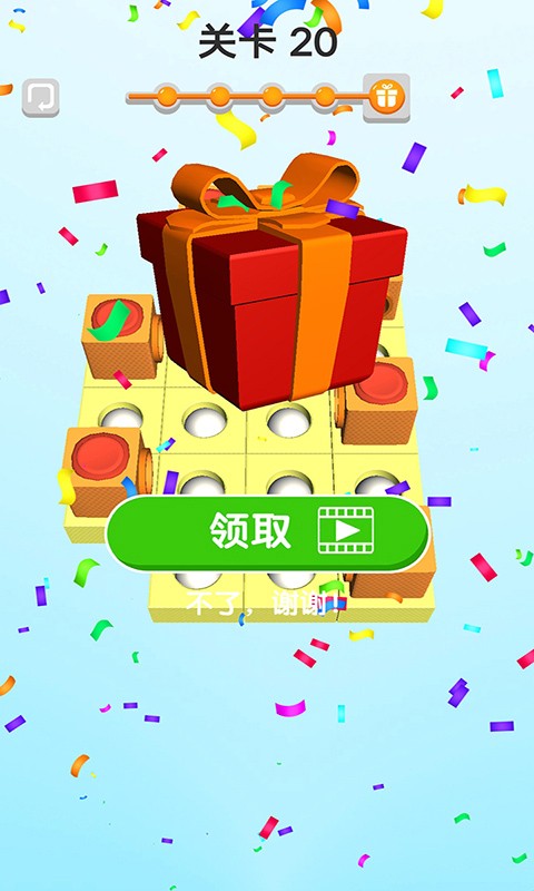 球球入洞3D1