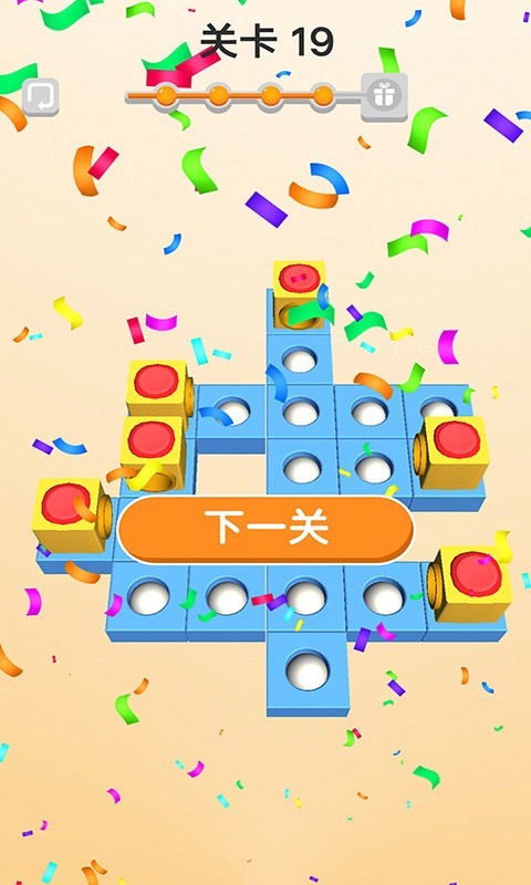 球球入洞3D4