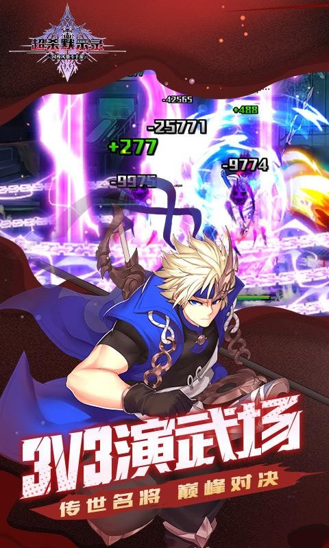 超杀默示录2.5.6010