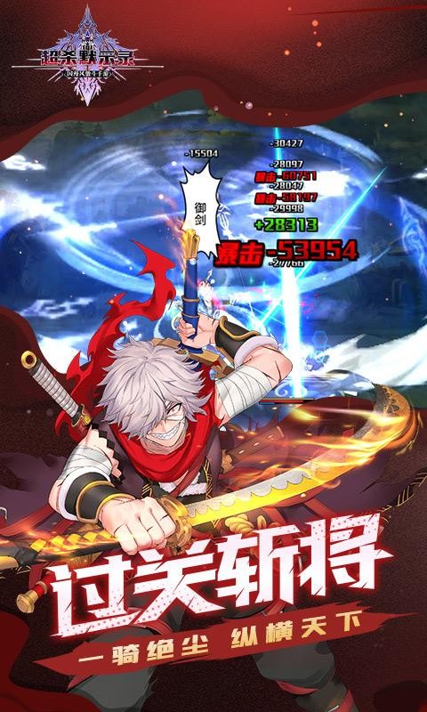 超杀默示录2.5.6012