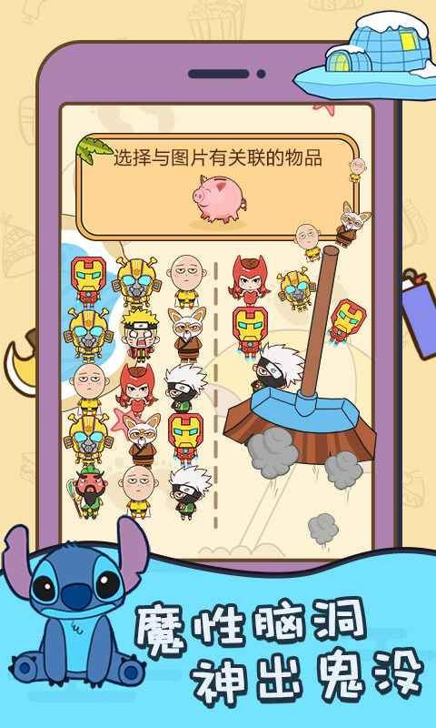烧脑大挑战2