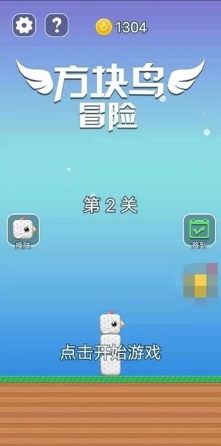 小鸟向前冲3