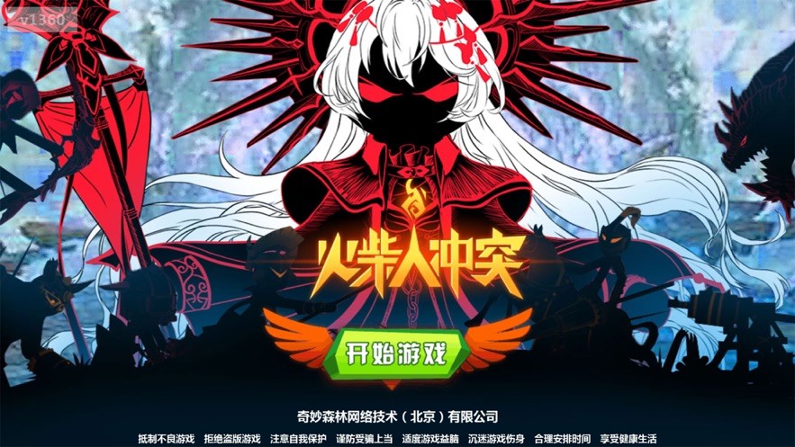 火柴人冲突法神归来0