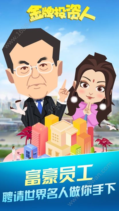 金牌投资人 金牌投资人