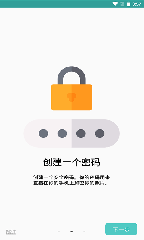 德善照片管家1