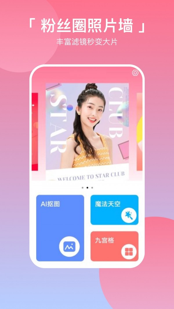 p图拼图相机0