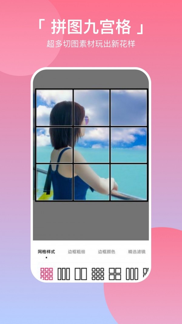 p图拼图相机3