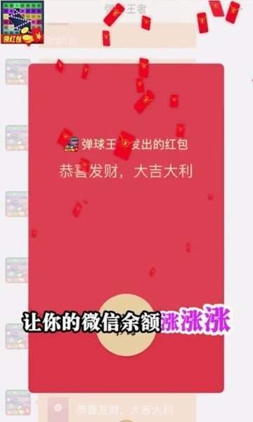 弹球王者21