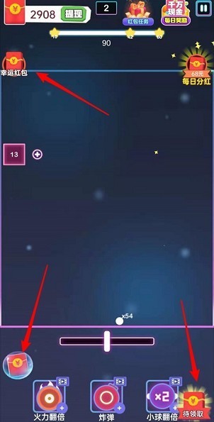 弹球王者22