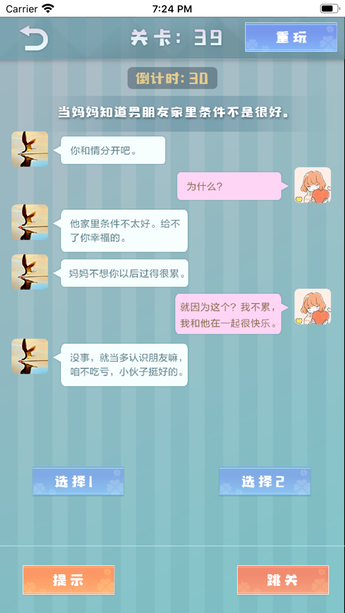 爱情纪念册爱情模拟器1