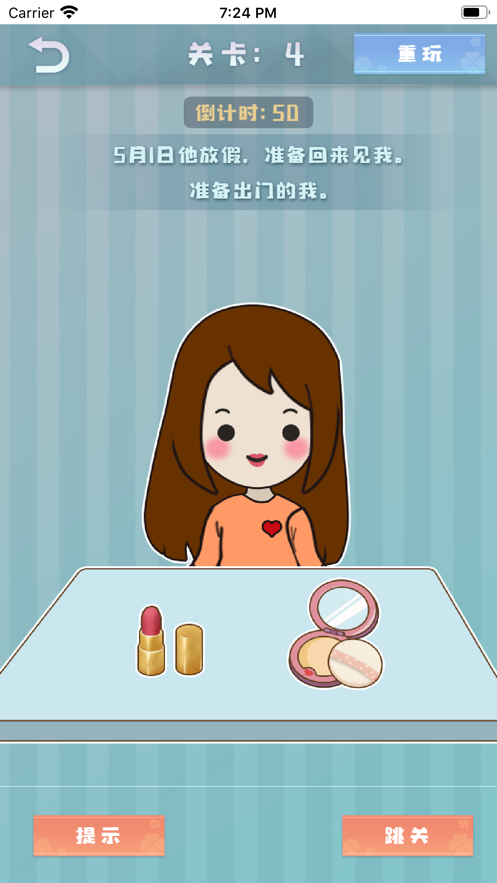 爱情纪念册爱情模拟器3