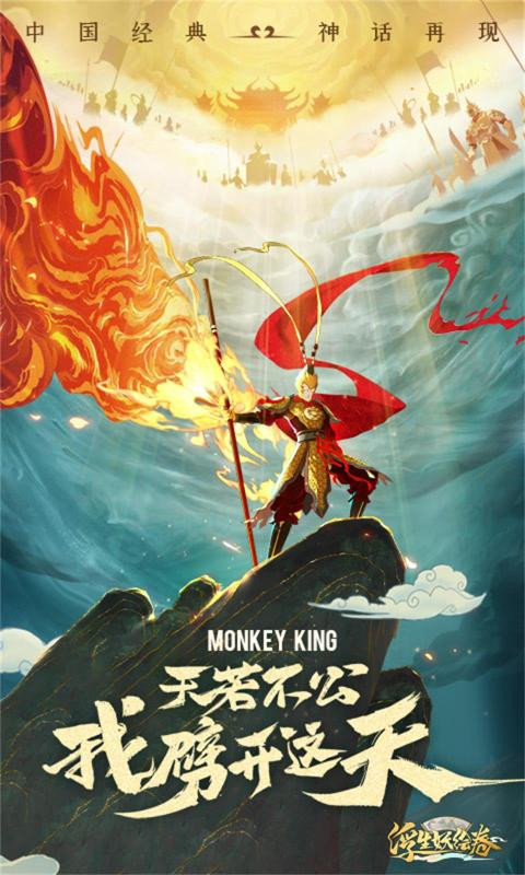 浮生妖绘卷220.0.01