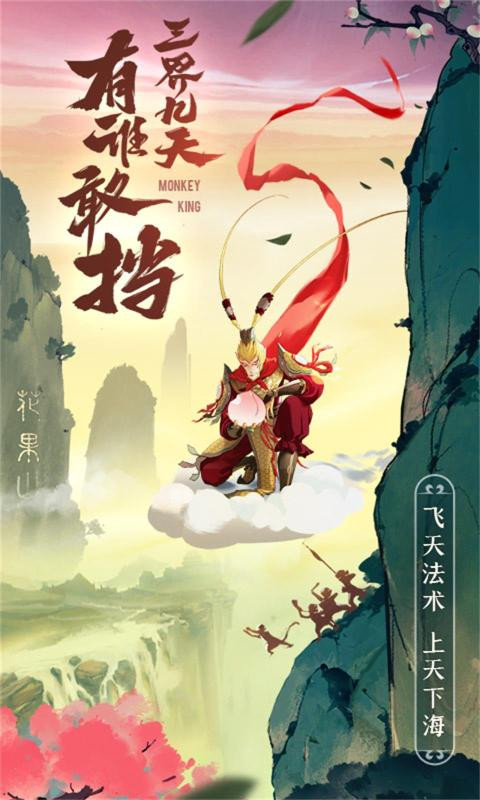 浮生妖绘卷220.0.02